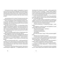 Книга Щасливі люди читають книжки і п'ють каву - Аньєс Мартен-Люган Видавництво Старого Лева (9786176792840) - 6