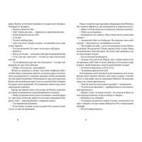 Книга Щасливі люди читають книжки і п'ють каву - Аньєс Мартен-Люган Видавництво Старого Лева (9786176792840) - 7