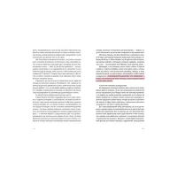 Книга Під скляним ковпаком - Сильвія Плат Видавництво Старого Лева (9786176792963) - 3