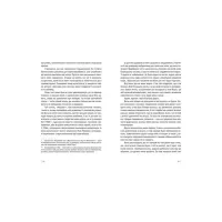 Книга Під скляним ковпаком - Сильвія Плат Видавництво Старого Лева (9786176792963) - 5