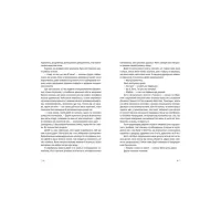 Книга Під скляним ковпаком - Сильвія Плат Видавництво Старого Лева (9786176792963) - 6
