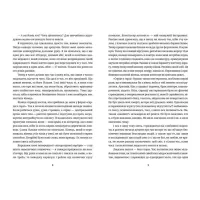 Книга Забуття - Таня Малярчук Видавництво Старого Лева (9786176793304) - 4