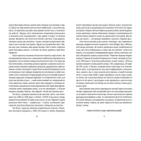 Книга Забуття - Таня Малярчук Видавництво Старого Лева (9786176793304) - 5