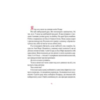 Книга Маленька книжка про любов - Ульф Старк Видавництво Старого Лева (9786176793380) - 11