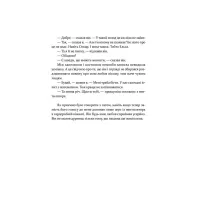 Книга Маленька книжка про любов - Ульф Старк Видавництво Старого Лева (9786176793380) - 8