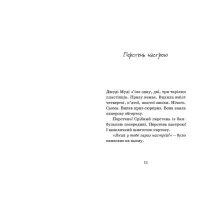 Книга Джуді Муді віщує майбутнє. Книга 4 - Меґан МакДоналд Видавництво Старого Лева (9786176793397) - 3