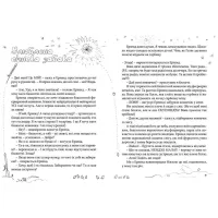 Книга Привіт, це я! Книга 1 - Ніна Елізабет Ґрьонтведт Видавництво Старого Лева (9786176793670) - 4