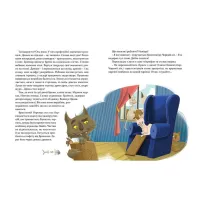 Книга 36 і 6 котів-детективів. Книга 2 - Галина Вдовиченко Видавництво Старого Лева (9786176793984) - Зображення 6