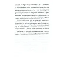 Книга Велика магія - Елізабет Ґілберт Видавництво Старого Лева (9786176794141) - 11