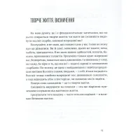 Книга Велика магія - Елізабет Ґілберт Видавництво Старого Лева (9786176794141) - 12