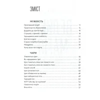 Книга Велика магія - Елізабет Ґілберт Видавництво Старого Лева (9786176794141) - 4