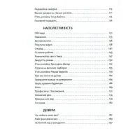 Книга Велика магія - Елізабет Ґілберт Видавництво Старого Лева (9786176794141) - 6