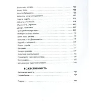 Книга Велика магія - Елізабет Ґілберт Видавництво Старого Лева (9786176794141) - 7