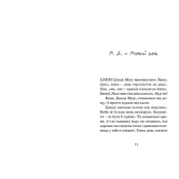 Книга Джуді Муді - лікарка. Книга 5 - Меґан МакДоналд Видавництво Старого Лева (9786176794202) - 3
