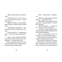 Книга Джуді Муді - лікарка. Книга 5 - Меґан МакДоналд Видавництво Старого Лева (9786176794202) - 6