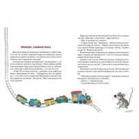 Книга Мишкові Миші - Галина Вдовиченко Видавництво Старого Лева (9786176794349) - Зображення 5