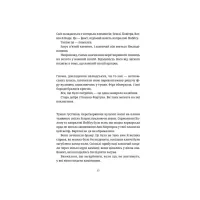 Книга Правда - Террі Пратчетт Видавництво Старого Лева (9786176794455) - 11