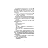 Книга Правда - Террі Пратчетт Видавництво Старого Лева (9786176794455) - 12