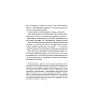 Книга Правда - Террі Пратчетт Видавництво Старого Лева (9786176794455) - 5