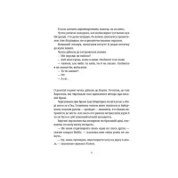 Книга Правда - Террі Пратчетт Видавництво Старого Лева (9786176794455) - 6