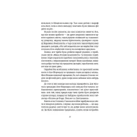 Книга Правда - Террі Пратчетт Видавництво Старого Лева (9786176794455) - 8