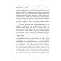 Книга Похований велетень - Кадзуо Ішіґуро Видавництво Старого Лева (9786176794707) - 11