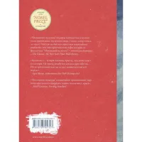 Книга Похований велетень - Кадзуо Ішіґуро Видавництво Старого Лева (9786176794707) - 2