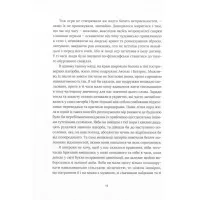 Книга Похований велетень - Кадзуо Ішіґуро Видавництво Старого Лева (9786176794707) - 5