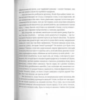 Книга Похований велетень - Кадзуо Ішіґуро Видавництво Старого Лева (9786176794707) - 8