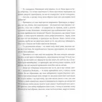 Книга Похований велетень - Кадзуо Ішіґуро Видавництво Старого Лева (9786176794707) - 10