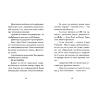 Книга Джуді Муді проголошує незалежність. Книга 6 - Меґан МакДоналд Видавництво Старого Лева (9786176794769) - 5