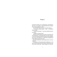 Книга Білий попіл - Ілларіон Павлюк Видавництво Старого Лева (9786176795261) - 3