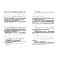 Книга Білий попіл - Ілларіон Павлюк Видавництво Старого Лева (9786176795261) - 4