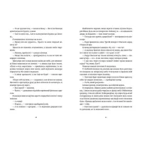 Книга Білий попіл - Ілларіон Павлюк Видавництво Старого Лева (9786176795261) - 5
