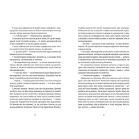 Книга Білий попіл - Ілларіон Павлюк Видавництво Старого Лева (9786176795261) - 6