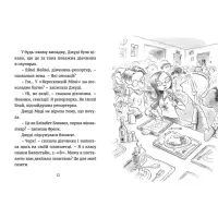 Книга Джуді Муді навколо світу за 8 1/2 днів. Книга 7 - Меґан МакДоналд Видавництво Старого Лева (9786176795506) - 4
