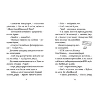 Книга Джуді Муді навколо світу за 8 1/2 днів. Книга 7 - Меґан МакДоналд Видавництво Старого Лева (9786176795506) - 5