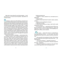 Книга Єнотик Бо і повітряна куля. Книга 1 - Ірина Лазуткіна Видавництво Старого Лева (9786176795674) - 5
