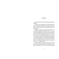 Книга Саме час знову запалити зірки - Віржіні Ґрімальді Видавництво Старого Лева (9786176795889) - 3