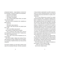 Книга Саме час знову запалити зірки - Віржіні Ґрімальді Видавництво Старого Лева (9786176795889) - 4