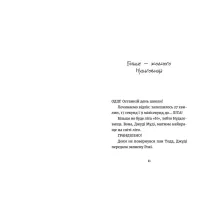 Книга Джуді Муді й НЕнудне літо. Книга 10 - Меґан МакДоналд Видавництво Старого Лева (9786176796046) - 3