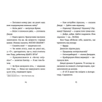Книга Джуді Муді й НЕнудне літо. Книга 10 - Меґан МакДоналд Видавництво Старого Лева (9786176796046) - 5