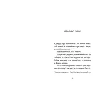 Книга Джуді Муді й талісман невдачі. Книга 11 - Меґан МакДоналд Видавництво Старого Лева (9786176796053) - 3