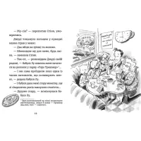 Книга Джуді Муді й талісман невдачі. Книга 11 - Меґан МакДоналд Видавництво Старого Лева (9786176796053) - 4