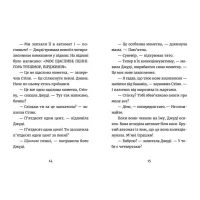 Книга Джуді Муді й талісман невдачі. Книга 11 - Меґан МакДоналд Видавництво Старого Лева (9786176796053) - 5