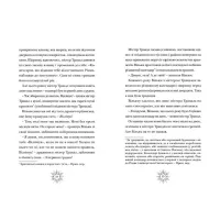 Книга Різдвозавр. Книга 1 - Том Флетчер Видавництво Старого Лева (9786176796091) - 4