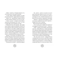 Книга Різдвозавр. Книга 1 - Том Флетчер Видавництво Старого Лева (9786176796091) - 5