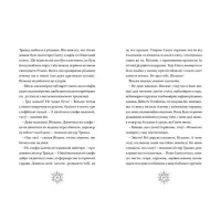 Книга Різдвозавр. Книга 1 - Том Флетчер Видавництво Старого Лева (9786176796091) - 6