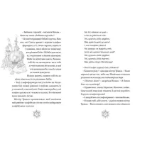 Книга Різдвозавр. Книга 1 - Том Флетчер Видавництво Старого Лева (9786176796091) - 7