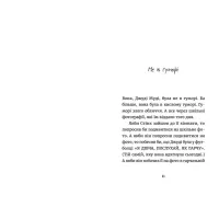 Книга Джуді Муді - марсіянка. Книга 12 - Меґан МакДоналд Видавництво Старого Лева (9786176796169) - 3